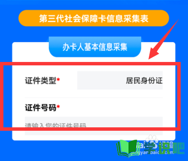 黑龙江省社保卡网上怎么办理？ 第4张