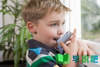 儿童患支气管哮喘怎么办？ 第2张