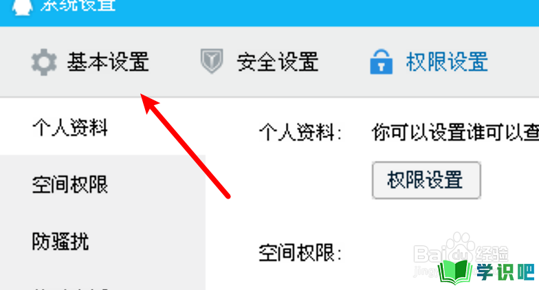 QQ个人信息区没有显示我的邮箱怎么办？ 第5张