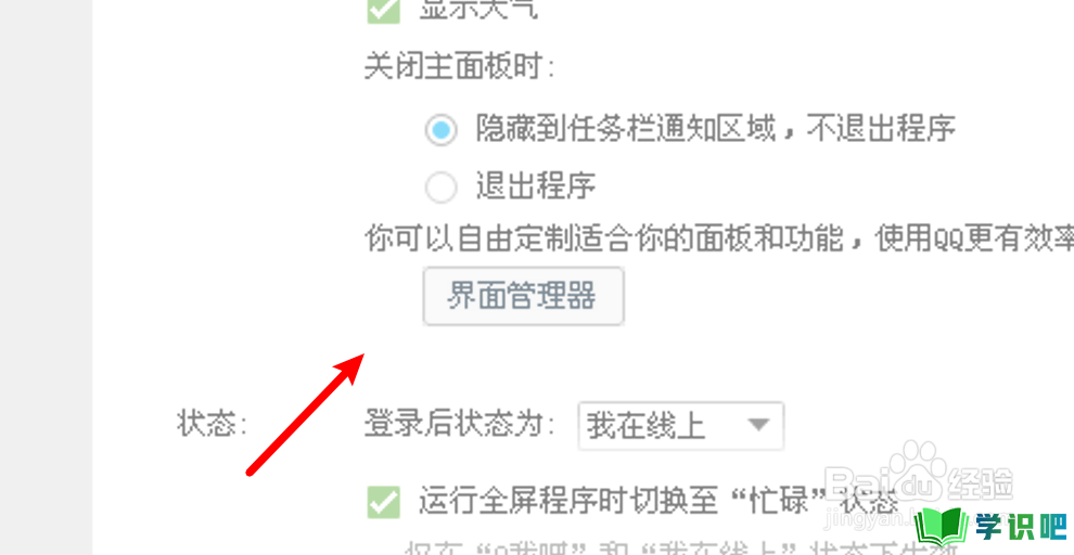 QQ个人信息区没有显示我的邮箱怎么办？ 第6张