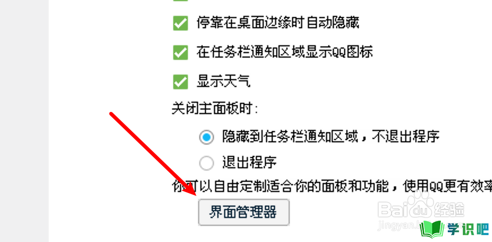 QQ个人信息区没有显示我的邮箱怎么办？ 第7张
