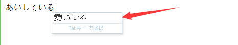 win7日语输入法不能输入日语汉字怎么办？ 第9张