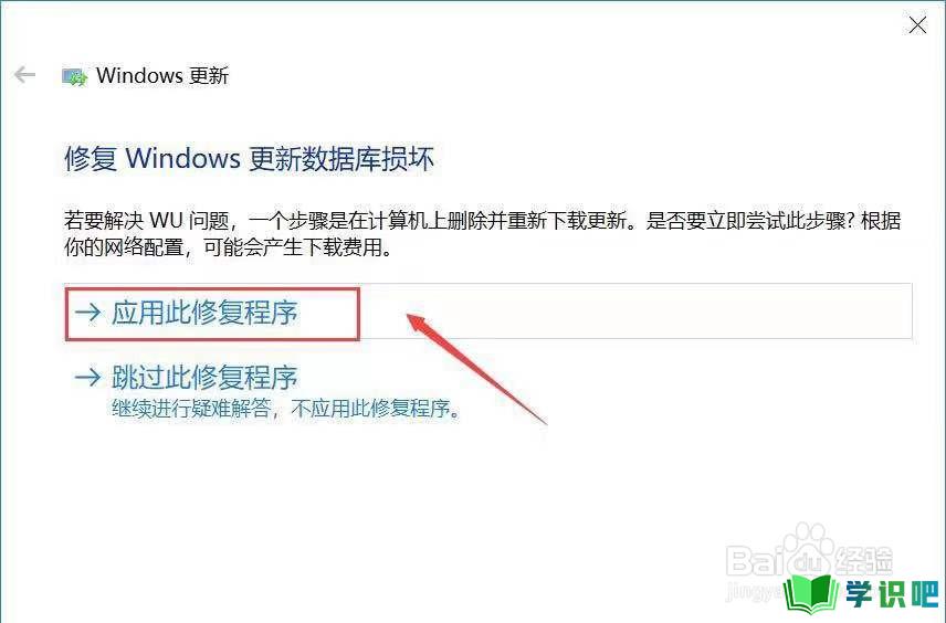 windows更新失败怎么办？ 第9张