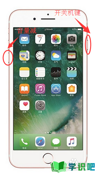 苹果iphone7手机密码忘了怎么办？ 第5张