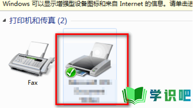 网络打印机显示脱机无法打印文件怎么办？ 第2张