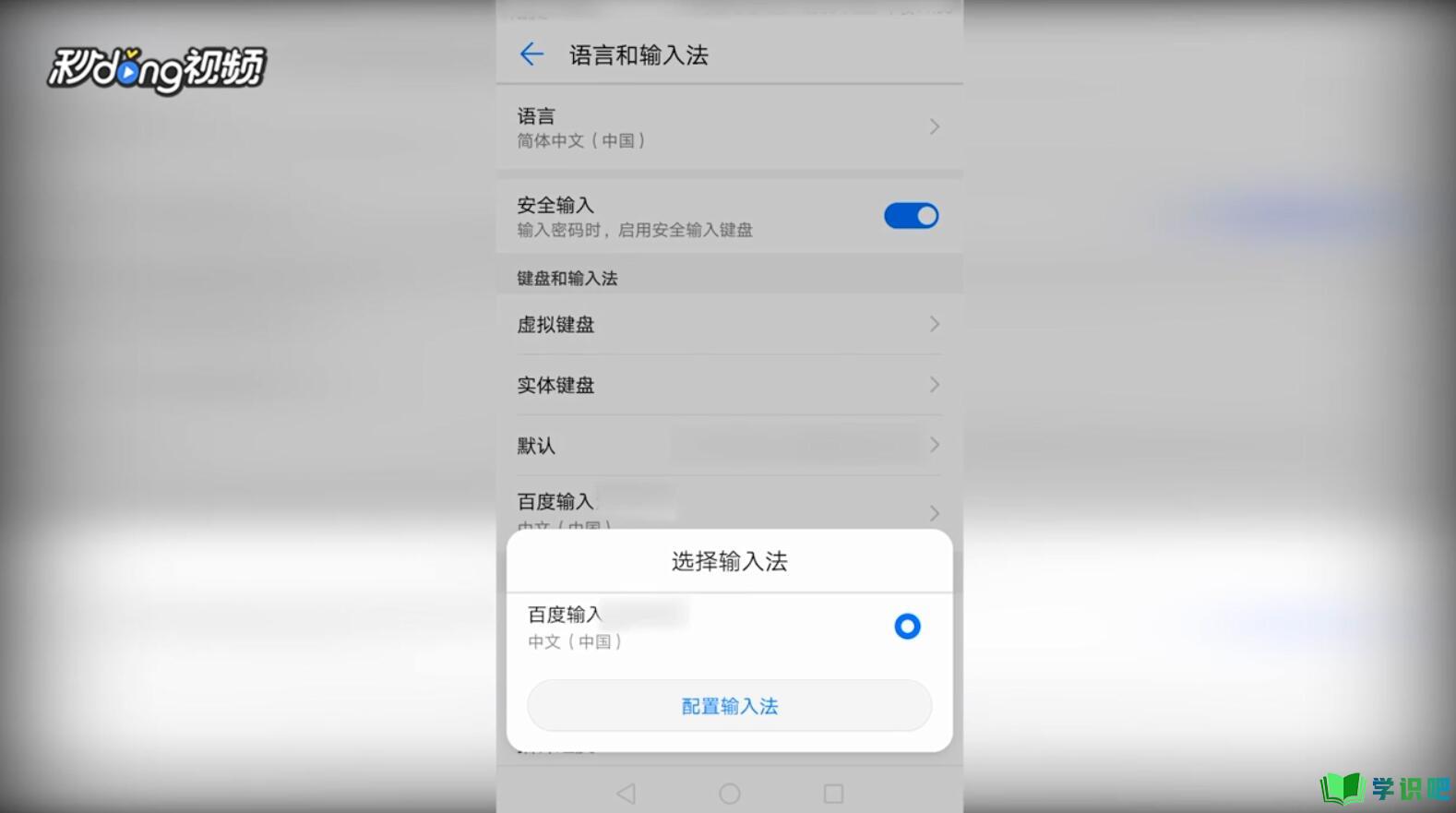 安卓手机没有中文输入法怎么办？ 第6张
