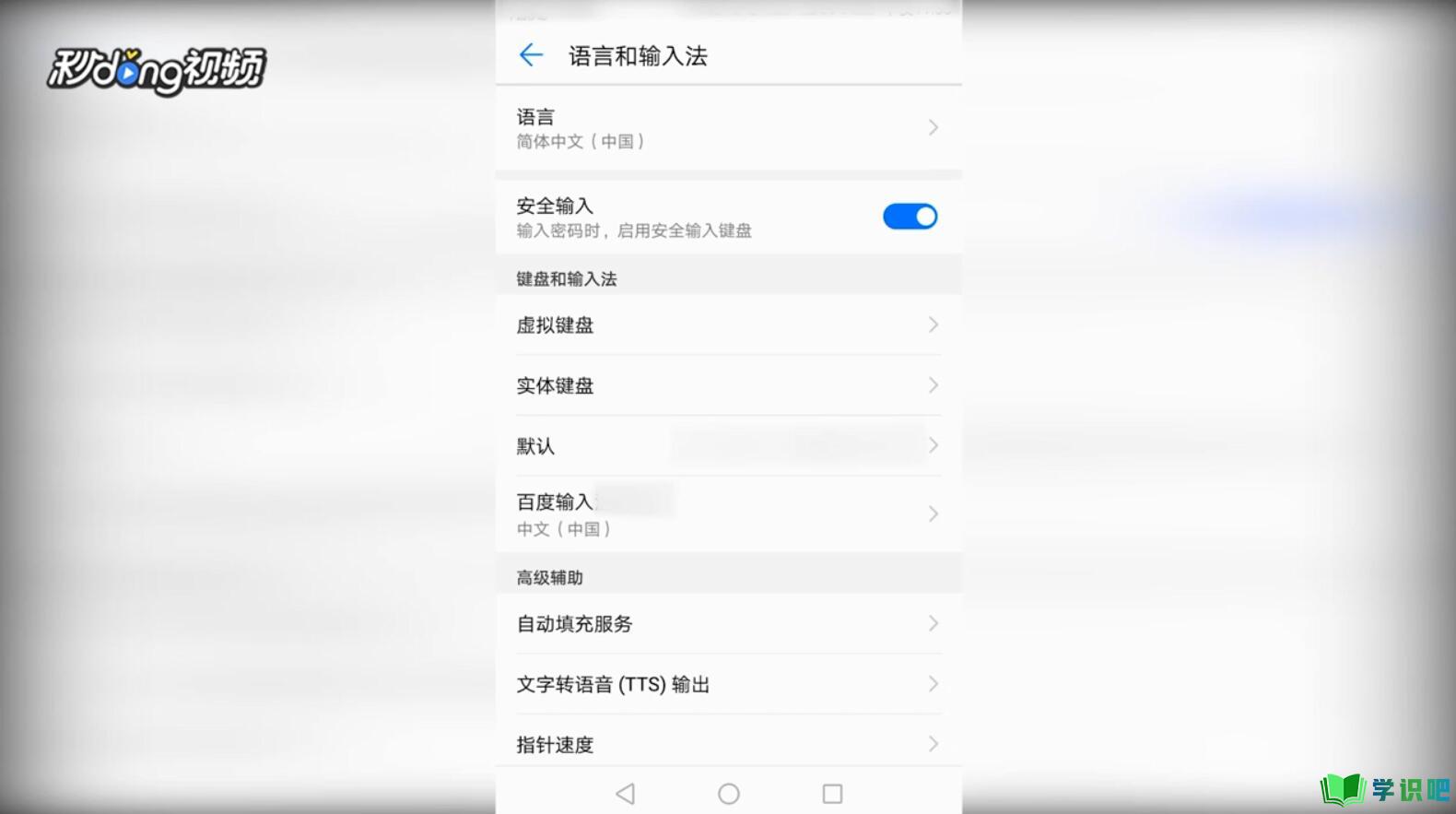 安卓手机没有中文输入法怎么办？ 第5张