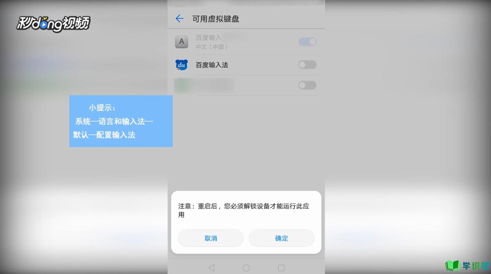 安卓手机没有中文输入法怎么办？ 第7张