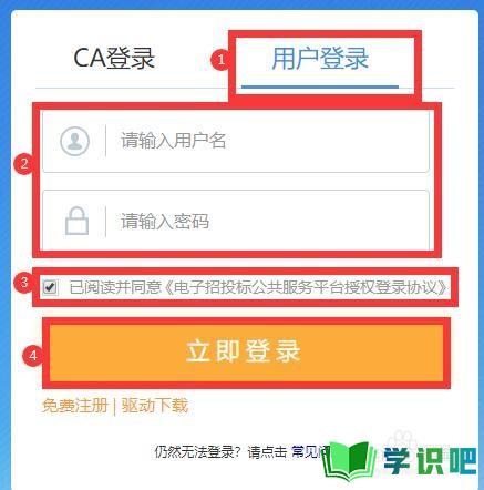 黑龙江公共资源交易平台的CA怎么办理？