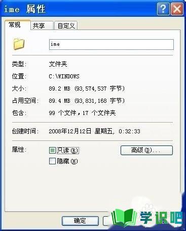 XP系统无法添加日语输入法怎么办？ 第2张