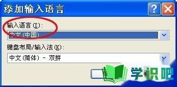XP系统无法添加日语输入法怎么办？ 第6张
