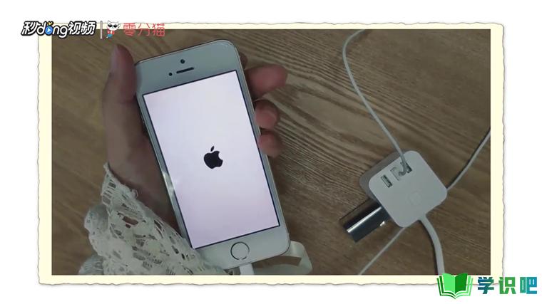 苹果iPhone充电没反应怎么办？ 第3张