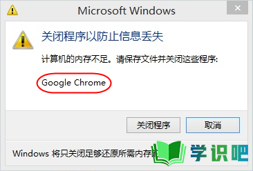 谷歌Chrome浏览器打不开怎么办？ 第3张