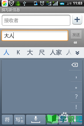 安卓手机没有中文输入法怎么办？