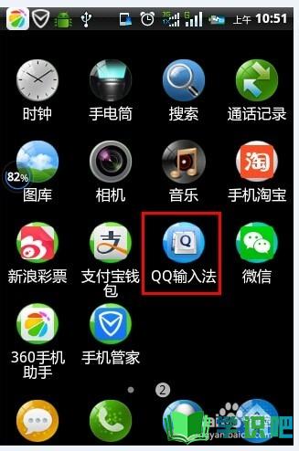 安卓手机没有中文输入法怎么办？ 第3张