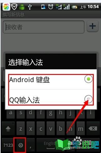 安卓手机没有中文输入法怎么办？ 第6张