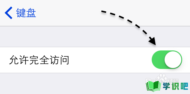 iOS8搜狗输入法没有按键音怎么办？ 第8张