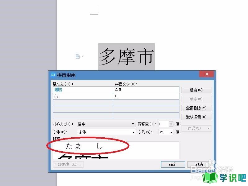 不知道日文汉字的读音怎么办？ 第5张