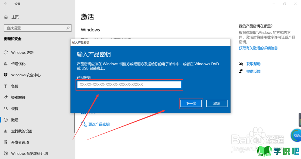 你的Windows许可证即将过期怎么办如何激活Win10？ 第6张