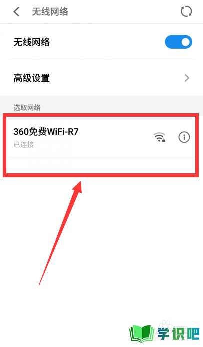 红米手机无法打开wifi怎么办？ 第2张