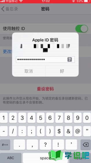 苹果iPhone6备忘录密码忘记怎么办？