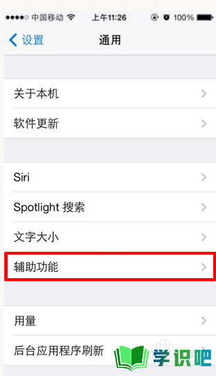 iPhone5S玩游戏卡怎么办？