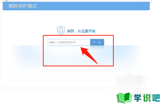 QQ账号暂时无法登录怎么办？ 第2张