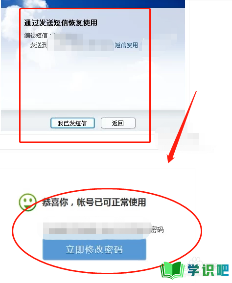 QQ账号暂时无法登录怎么办？ 第5张