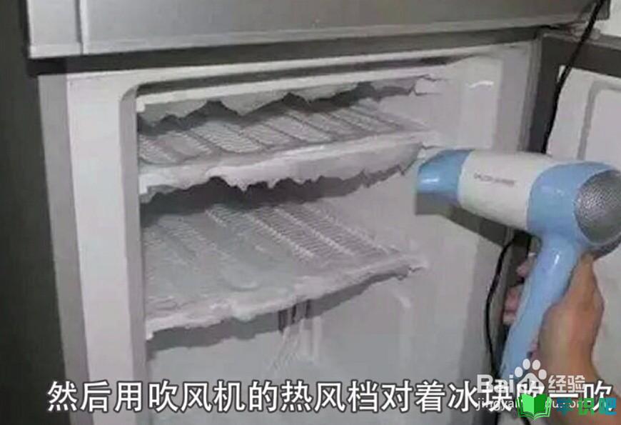 冰箱总结冰怎么办？ 第11张