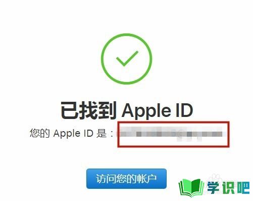苹果手机账号ID忘记了应该怎么办？ 第1张