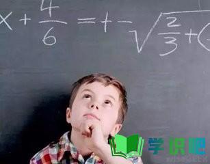 孩子的数学差怎么办？