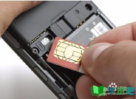 手机无SIM卡手机卡坏了怎么办？ 第3张