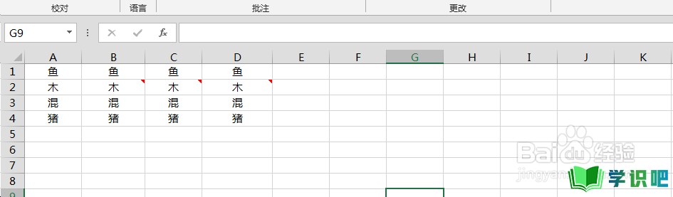 Excel中不显示批注怎么办？ 第6张