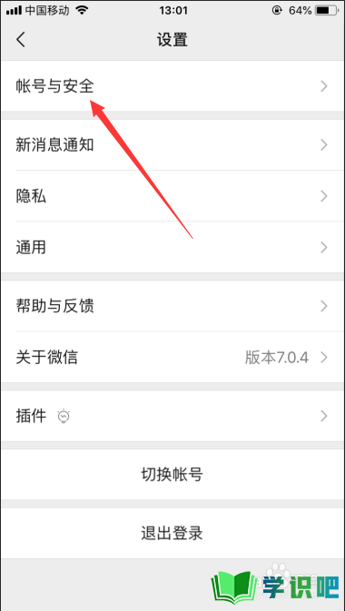 新注册QQ不能登录微信怎么办？ 第2张
