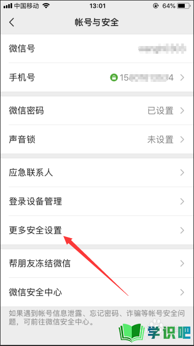 新注册QQ不能登录微信怎么办？ 第3张