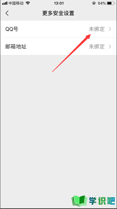 新注册QQ不能登录微信怎么办？ 第4张