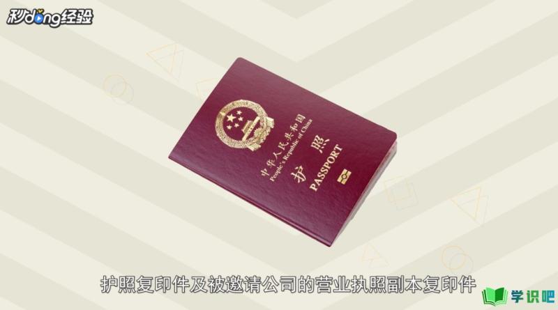 台湾商务签证怎么办理？ 第3张
