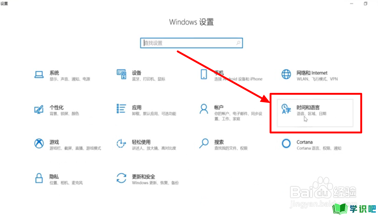 Windows10输入法忽然不见了怎么办？ 第2张