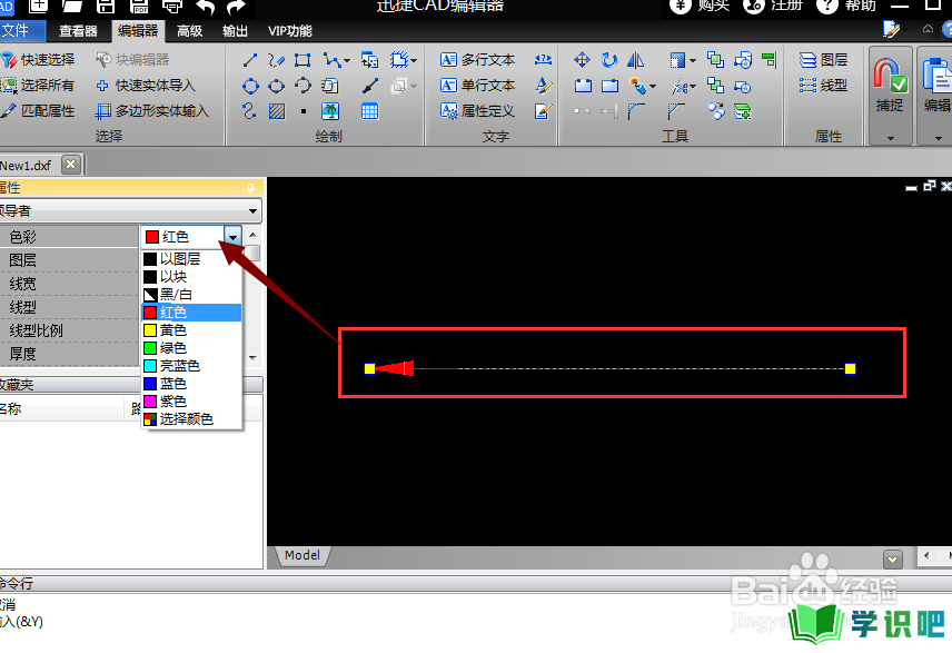 如何在CAD看图软件中画出带箭头的线？ 第5张