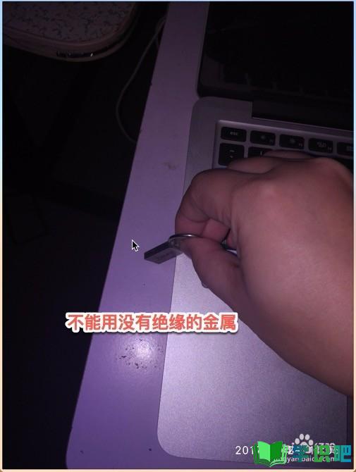 MacBook金属外壳带电怎么办怎么去除？ 第4张