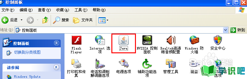 如何查看电脑上安装的Java版本？ 第2张