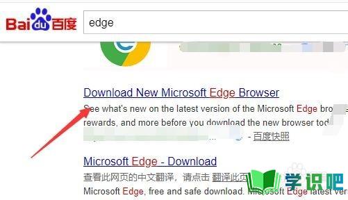 电脑端怎么下载安装微软的新版浏览器edge？