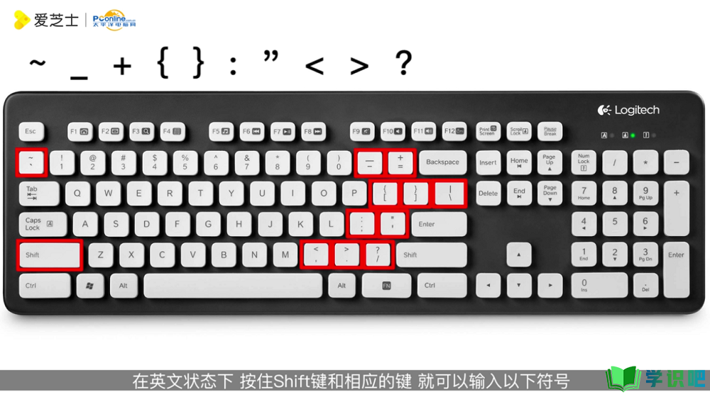 如何使用电脑键盘上特殊符号和标点符号？ 第5张