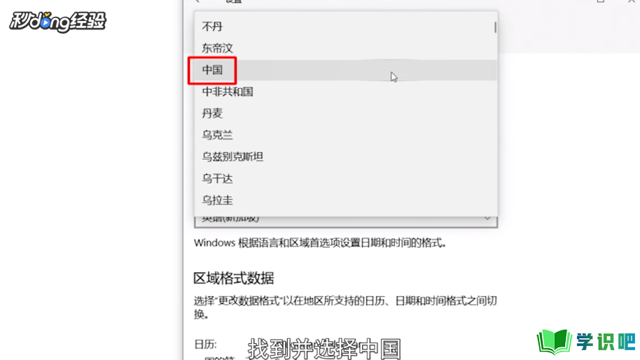 怎么设置电脑为中文版？ 第4张