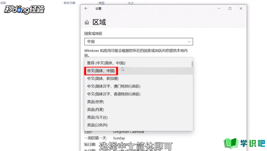 怎么设置电脑为中文版？ 第5张
