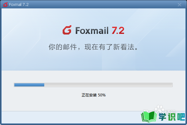 如何在电脑端的Foxmail上登录163邮箱？ 第3张