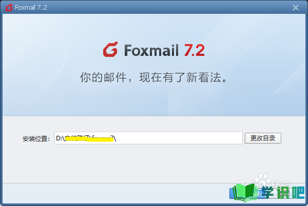 如何在电脑端的Foxmail上登录163邮箱？ 第2张