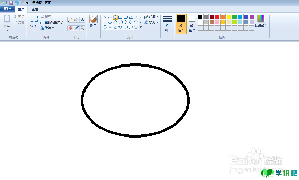 如何使用电脑画图软件画出椭圆形？ 第7张