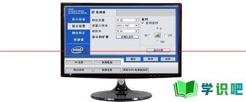 台式电脑显示器屏幕亮度怎么调节？ 第1张