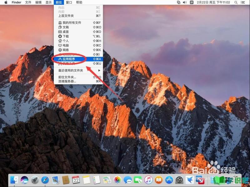 苹果电脑Mac系统如何安装wps办公软件？ 第13张